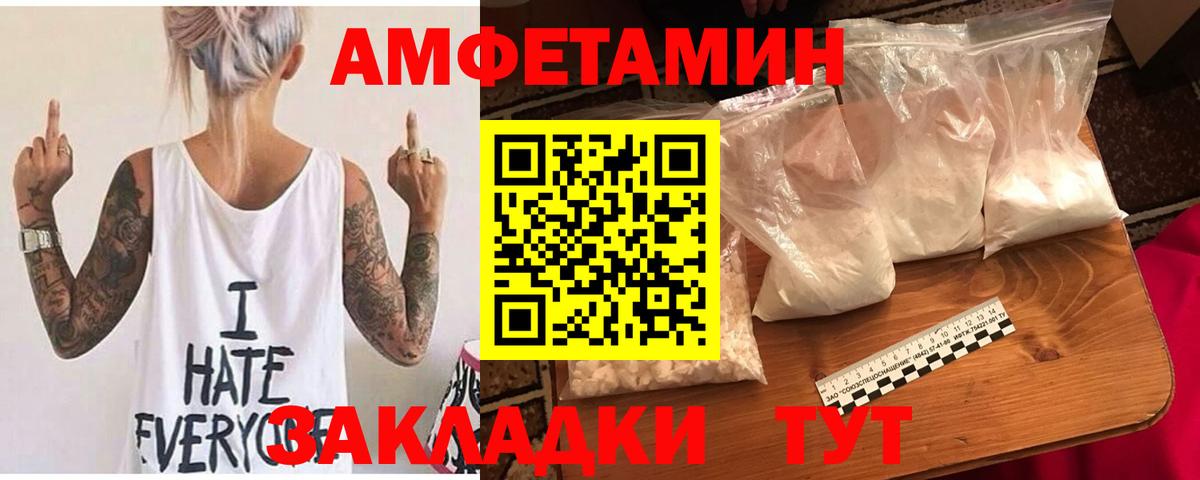 Amphetamine Premium Аргун
