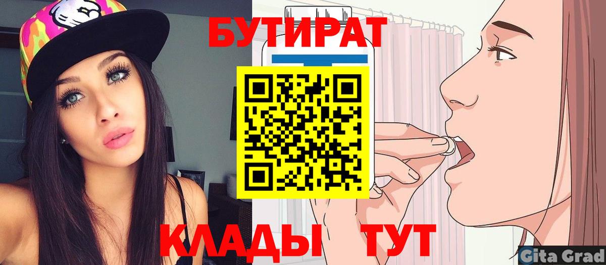 Бутират  Бутират вода  Вход с VPN  Аргун 