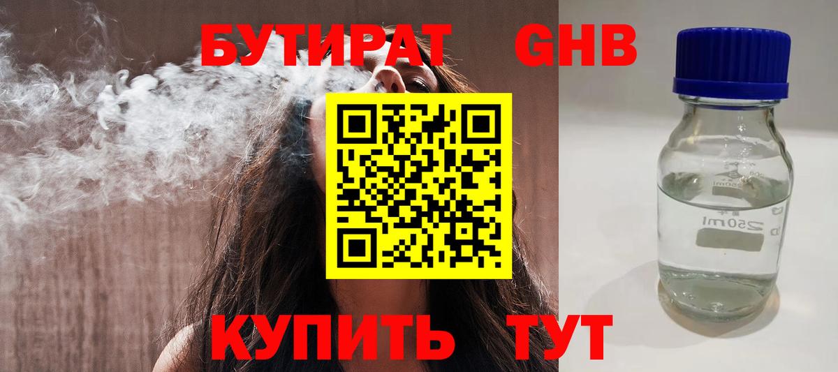 БУТИРАТ оксана Аргун