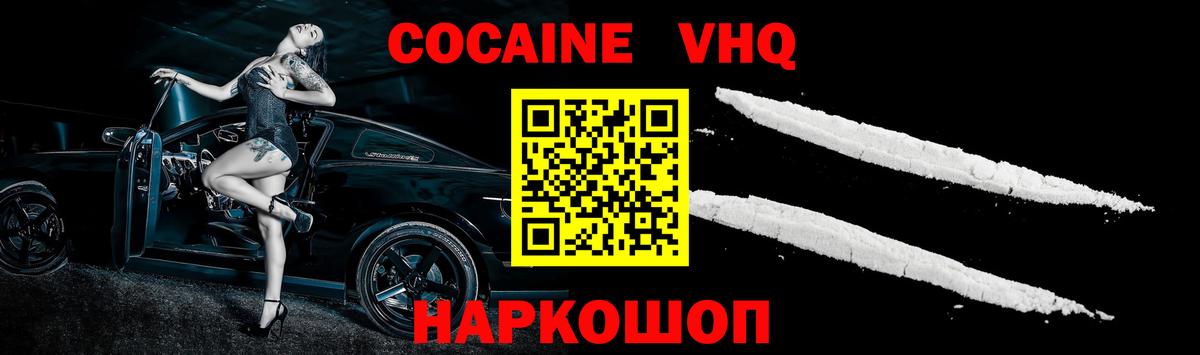 Аргун  КОКАИН Fish Scale  Вход с VPN  КОКАИН  Cocaine Боливия 