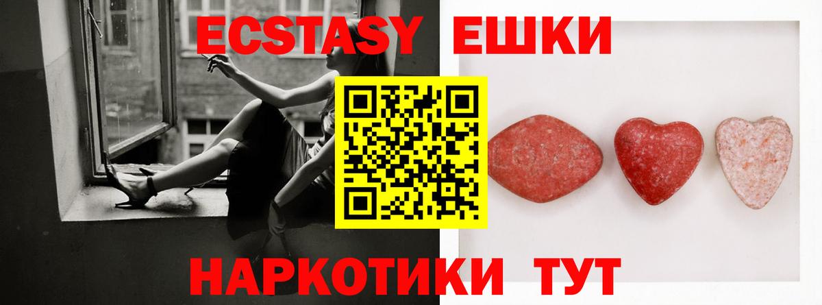 Ecstasy 280мг Аргун