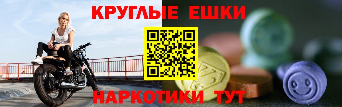 Экстази mix  Ecstasy круглые  Аргун  Вход с VPN 