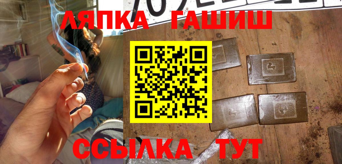 ГАШ Ice-O-Lator Аргун