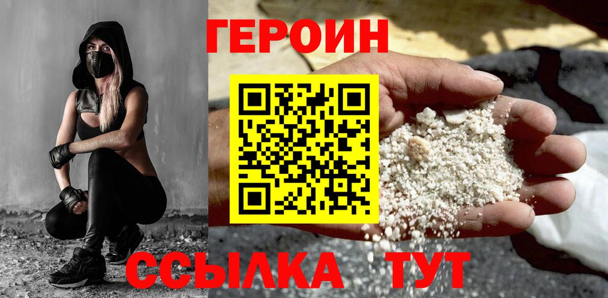 Аргун  Героин хмурый  Вход с VPN 