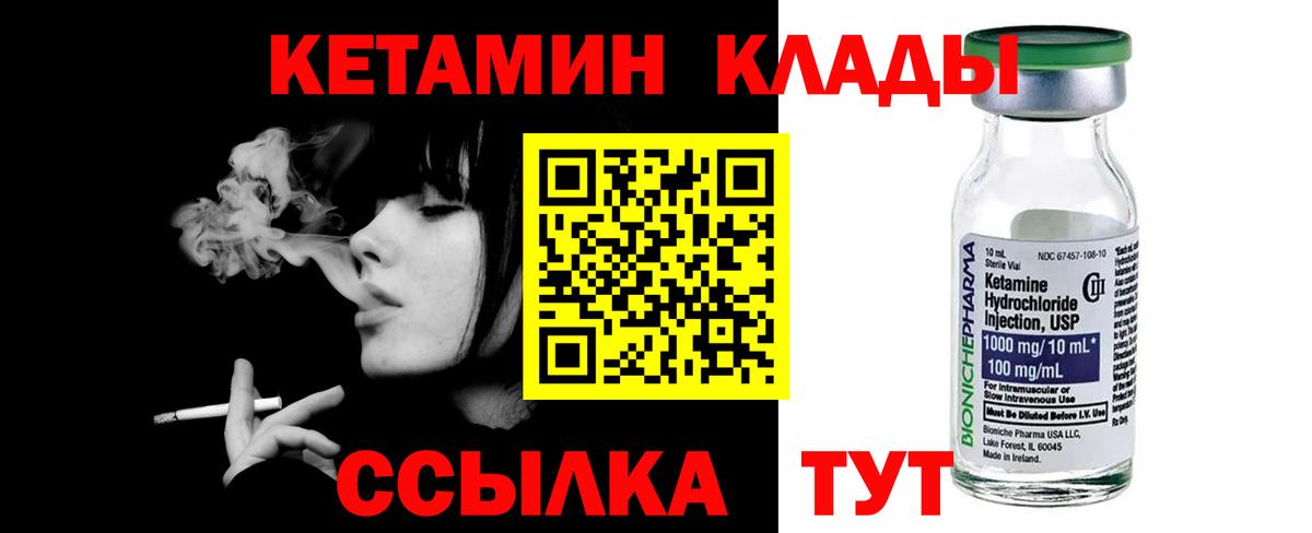 Кетамин ketamine  Вход с VPN  Кетамин ketamine  Аргун 