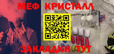меф Ярославль