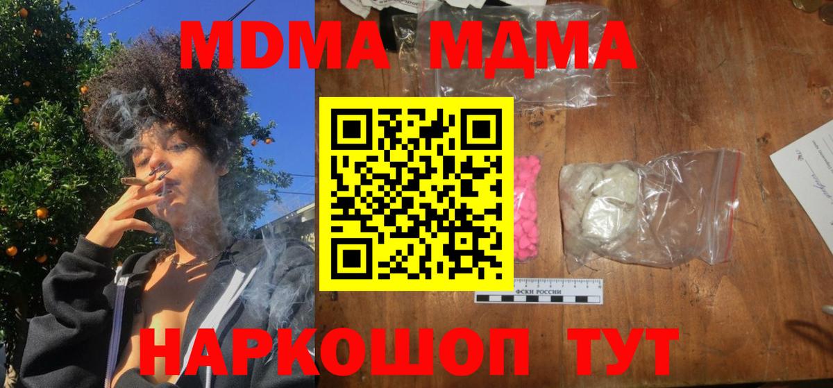 MDMA crystal Аргун
