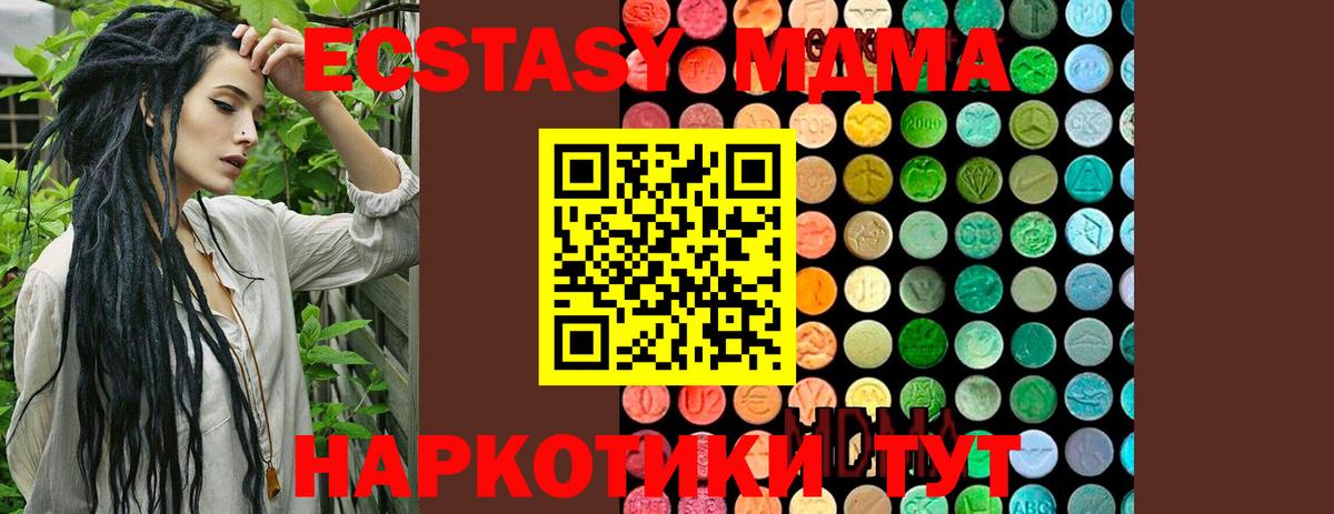 MDMA молли  МДМА Molly  Вход с VPN  MDMA  Аргун 