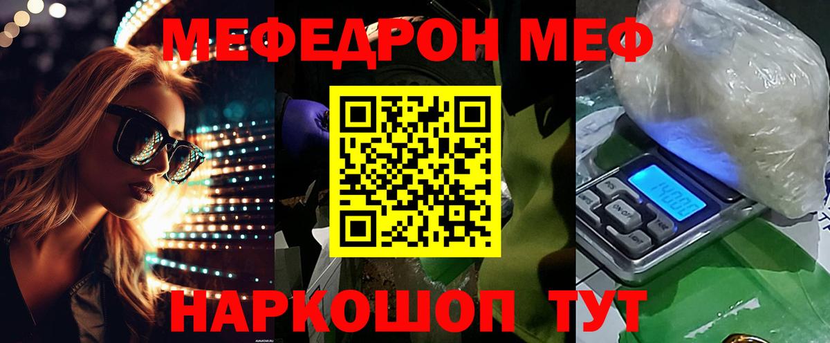 МЕФ мука Аргун