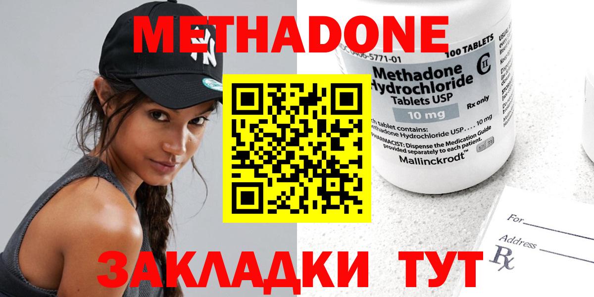 МЕТАДОН мёд  МЕТАДОН мёд  Аргун  Вход с VPN 