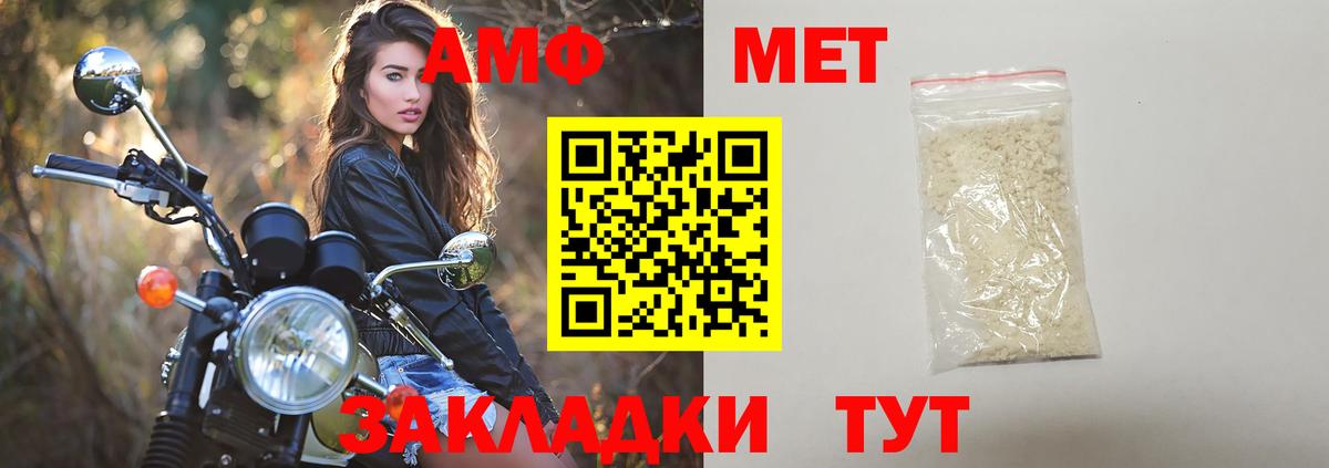 МЕТАМФЕТАМИН Декстрометамфетамин 99.9%  Вход с VPN  Аргун 