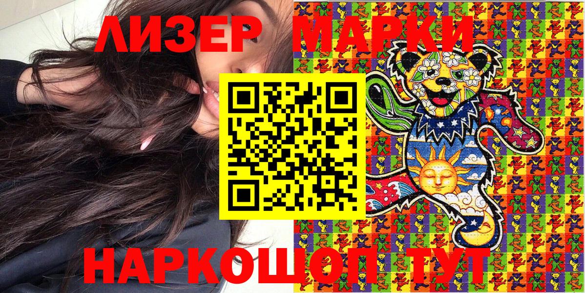 купить   Марки N-bome  Вход с VPN  Марки 25I-NBOMe 1,8мг  Марки 25I-NBOMe 1,8мг  Аргун 