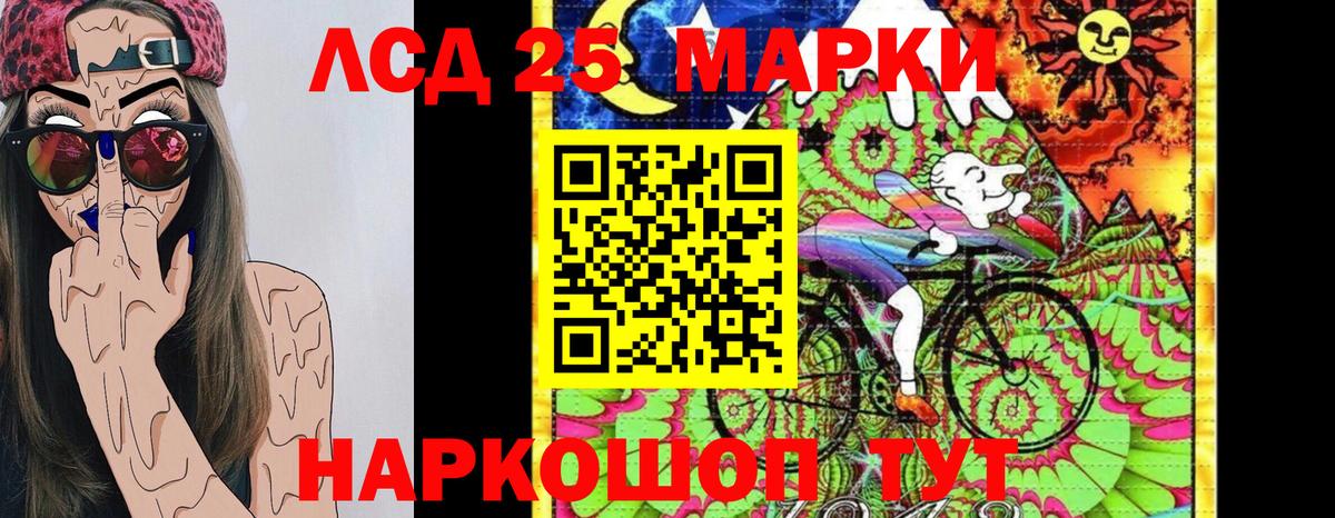 Марки NBOMe 1500мкг Аргун