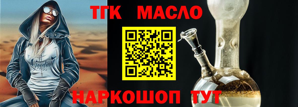 Дистиллят ТГК концентрат Аргун