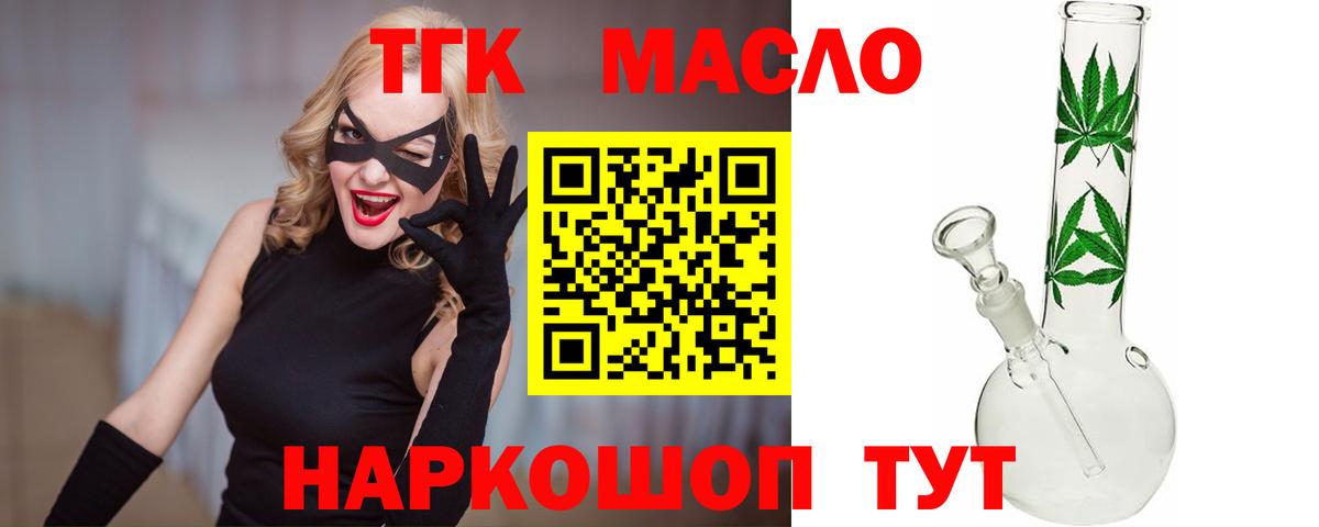 Аргун  Дистиллят ТГК жижа  Вход с VPN  Дистиллят ТГК гашишное масло 
